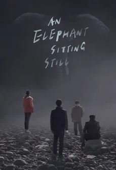 مشاهدة وتحميل فلم An Elephant Sitting Still فيل ساكن اونلاين