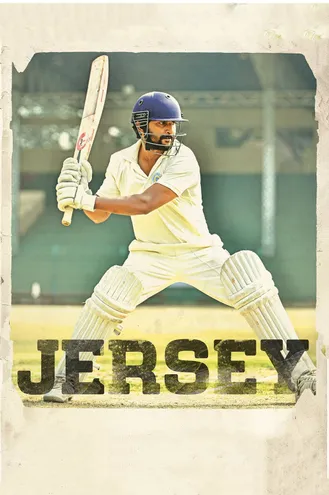 بوستر فلم Jersey القميص الرياضي