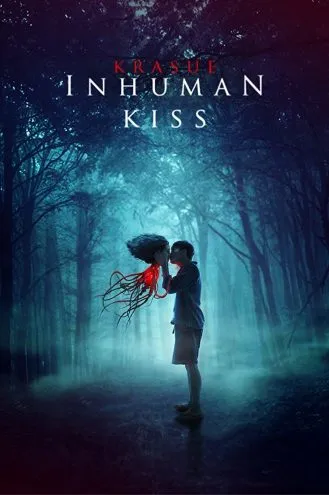 بوستر فلم Inhuman Kiss قبلة غير آدمية