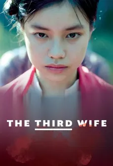 مشاهدة وتحميل فلم The Third Wife الزوجة الثالثة اونلاين