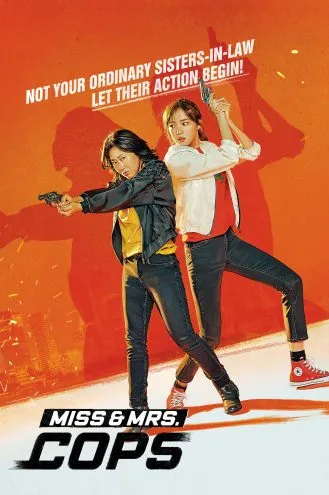 بوستر فلم Miss And Mrs Cops الآنسة والسيدة شرطية