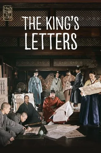 بوستر فلم The King’s Letters حروف الملك