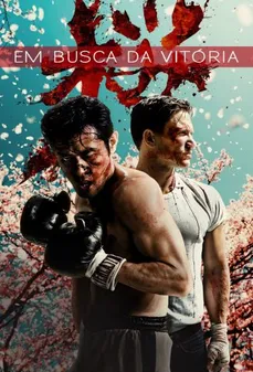 مشاهدة وتحميل فلم In Full Bloom مزدهر بالكامل اونلاين