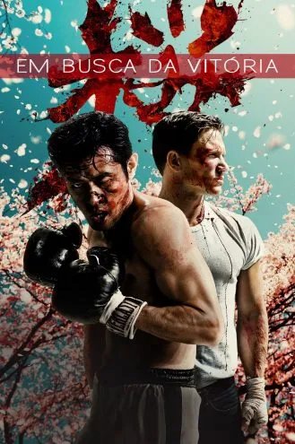 بوستر فلم In Full Bloom مزدهر بالكامل