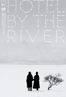 مشاهدة وتحميل فلم Hotel by the River فندق قرب النهر اونلاين