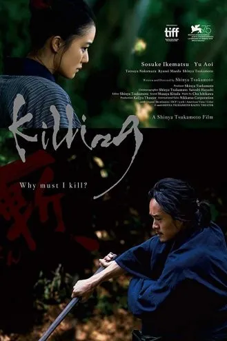 بوستر فلم Killing قتل