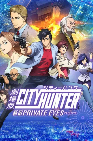 بوستر فلم City Hunter: Shinjuku Private Eyes صياد المدينة: عيون شينجوكو الخاصة