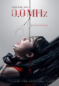 مشاهدة وتحميل فلم 0.0 Mhz 0.0 ميغاهرتز اونلاين