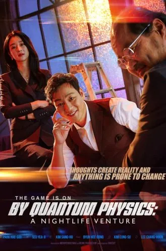 بوستر فلم By Quantum Physics: A Nightlife Venture بواسطة فيزياء الكم: مُجازفة الحياة الليلية