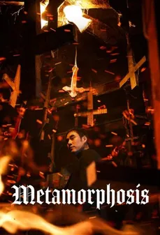 مشاهدة وتحميل فلم Metamorphosis التحوّل اونلاين