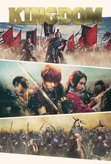 مشاهدة وتحميل فلم Kingdom مملكة اونلاين