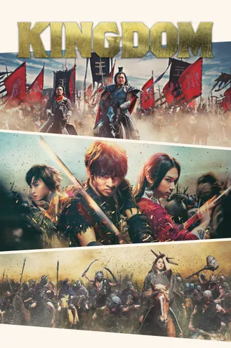 بوستر فلم Kingdom مملكة