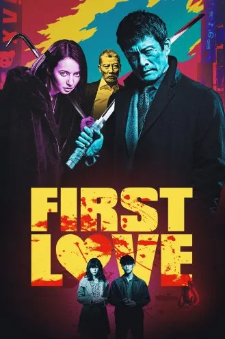 بوستر فلم First Love الحب الأول