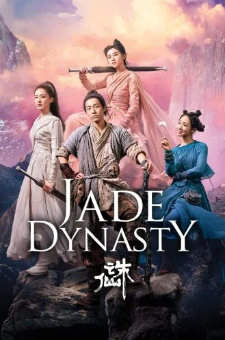 بوستر فلم Jade Dynasty مصير اليشم