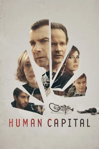 بوستر فلم Human Capital رأسمال بشري