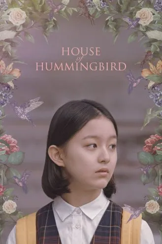 بوستر فلم House of Hummingbird طائر الطنان