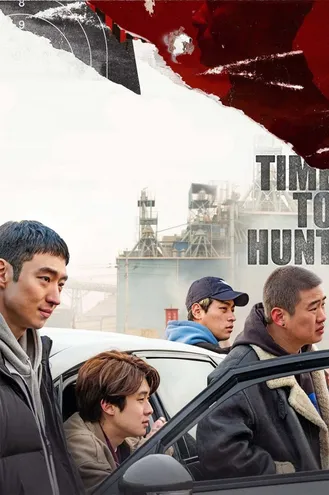 بوستر فلم Time to Hunt وقت الصيد