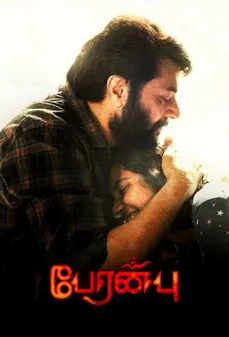 مشاهدة وتحميل فلم Peranbu حب عظيم اونلاين