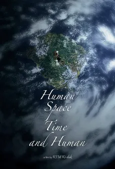 مشاهدة وتحميل فلم Human, Space, Time and Human البشر، الفضاء، الوقت والانسانية اونلاين