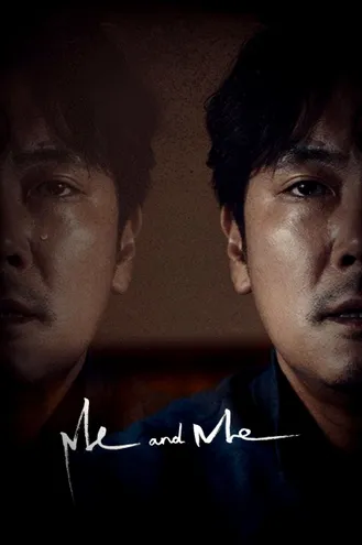 بوستر فلم Me and Me أنا وأنا