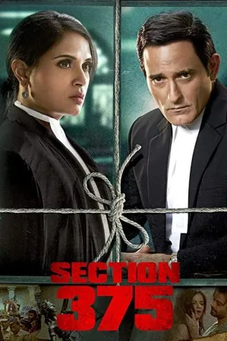 بوستر فلم Section 375 القسم 375