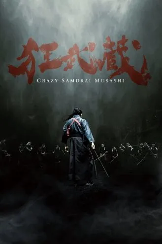 بوستر فلم Crazy Samurai Musashi الساموراي المجنون موساشي