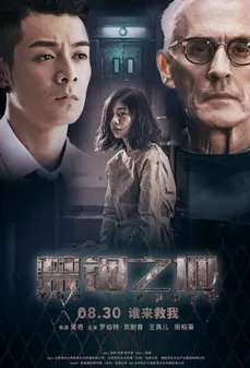 مشاهدة وتحميل فلم The Trapped المحاصر اونلاين