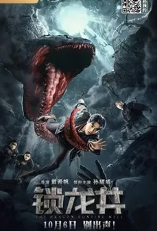مشاهدة وتحميل فلم The Dragon Hunting Well بئر صيد التنين اونلاين