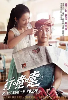 مشاهدة وتحميل فلم A Choo تشو اونلاين