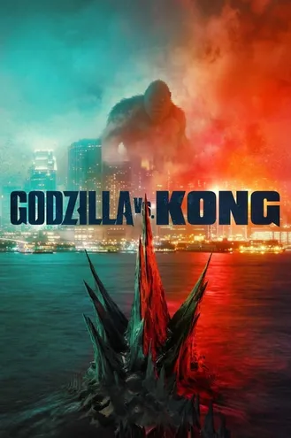 بوستر فلم Godzilla vs. Kong جودزيلا ضد كونج