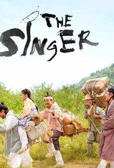 مشاهدة وتحميل فلم The Singer الحكواتي المغني اونلاين