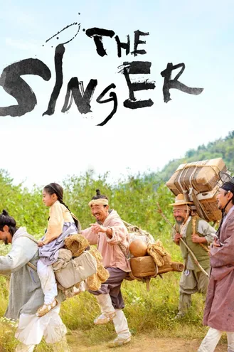 بوستر فلم The Singer الحكواتي المغني