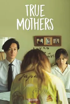 مشاهدة وتحميل فلم True Mothers امهات حقيقيات اونلاين
