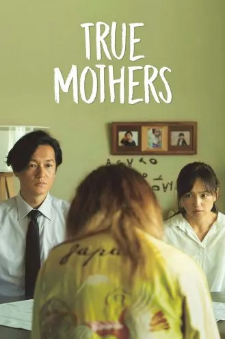بوستر فلم True Mothers امهات حقيقيات