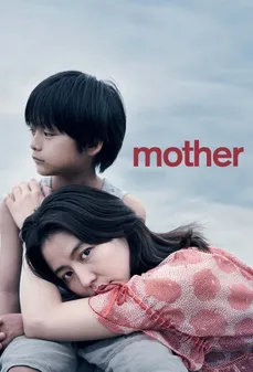 مشاهدة وتحميل فلم Mother امي اونلاين