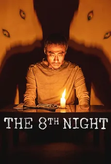 مشاهدة وتحميل فلم The 8th Night الليلة الثامنة اونلاين