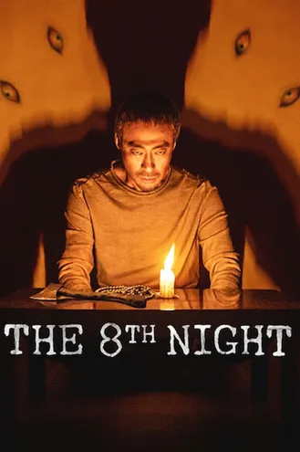بوستر فلم The 8th Night الليلة الثامنة