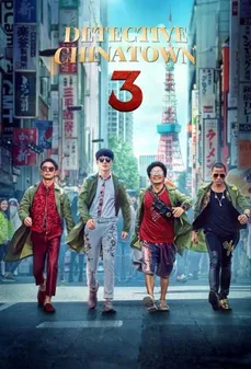 مشاهدة وتحميل فلم Detective Chinatown 3 محقق الحي الصيني 3 اونلاين