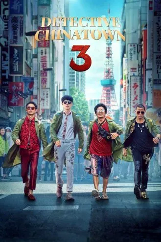 بوستر فلم Detective Chinatown 3 محقق الحي الصيني 3