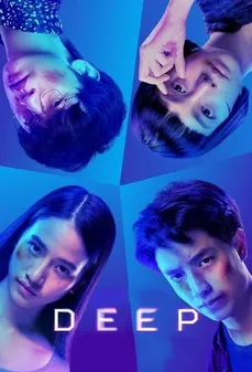 مشاهدة وتحميل فلم Deep عميق اونلاين