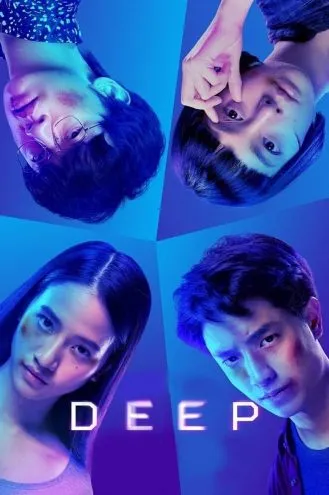 بوستر فلم Deep عميق