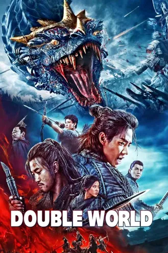 بوستر فلم Double World العالم المزدوج