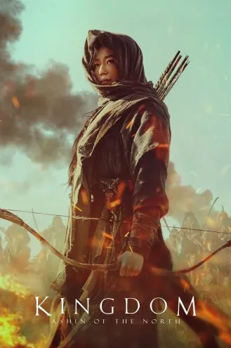 بوستر فلم Kingdom: Ashin of the North مملكة : آشين من الشمال