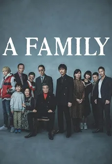 مشاهدة وتحميل فلم Yakuza & the Family ياكوزا وعائلته اونلاين