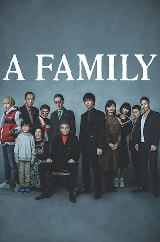 بوستر فلم Yakuza & the Family ياكوزا وعائلته