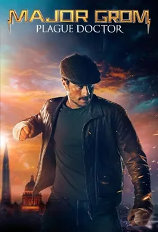 مشاهدة وتحميل فلم Major Grom: Plague Doctor عمدة جروم اونلاين