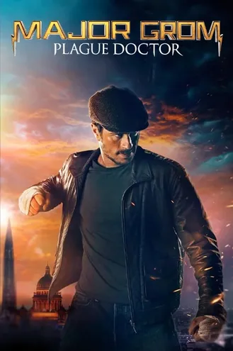 بوستر فلم Major Grom: Plague Doctor عمدة جروم