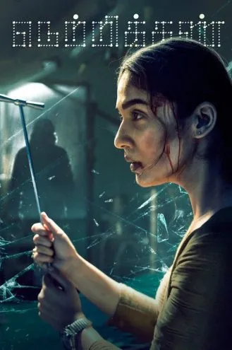 بوستر فلم Netrikann نيتركان