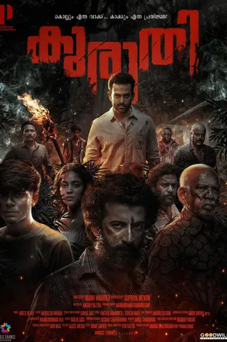 بوستر فلم Kuruthi كورثي