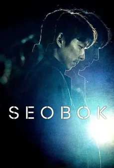مشاهدة وتحميل فلم Seobok سوبوك اونلاين